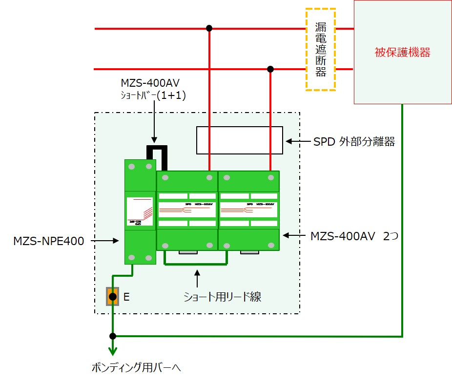 MZS-400とMZS-NPEの単相2線配線図