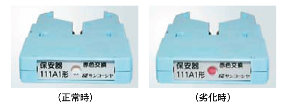 劣化表示の変化を示す画像