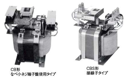 CB形とCBS形の製品画像